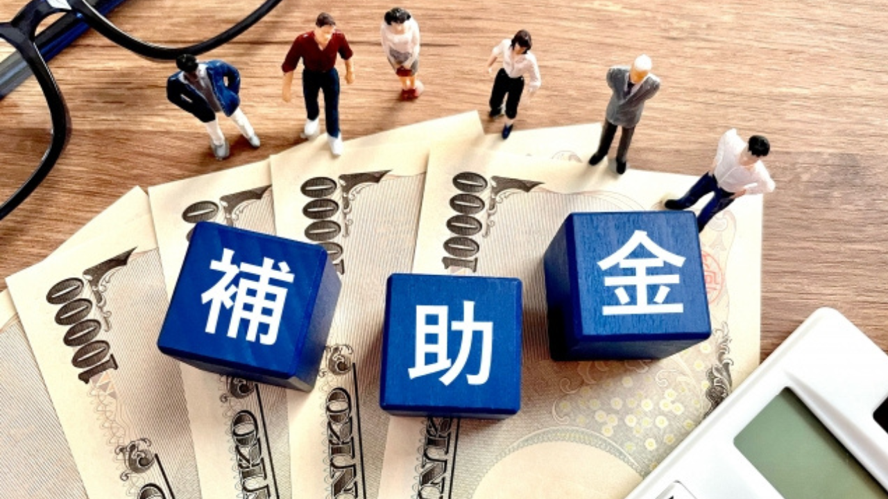 補助金等の情報お知らせ記事に使用した補助金と書かれたサイコロと6体の人形の画像