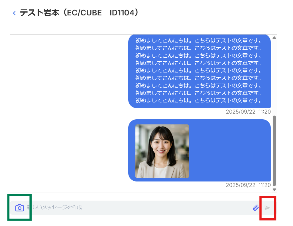 遺品整理ドットコムの利用説明の記事に使用したマイページのメッセージの画面画像