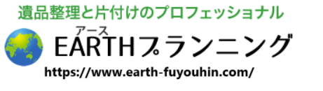 EARTH(アース)プランニング