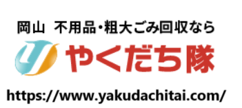 株式会社やくだち隊