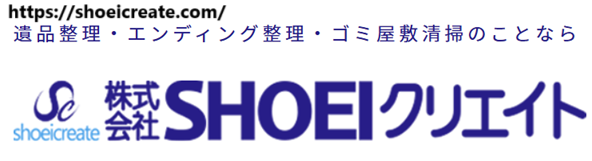 株式会社SHOEIクリエイト(ショウエイクリエイト)