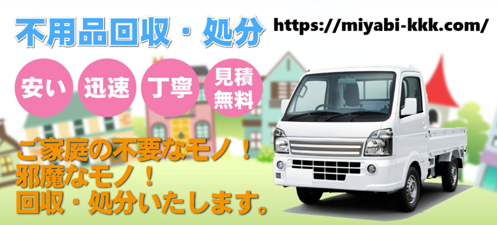 株式会社みやび企画