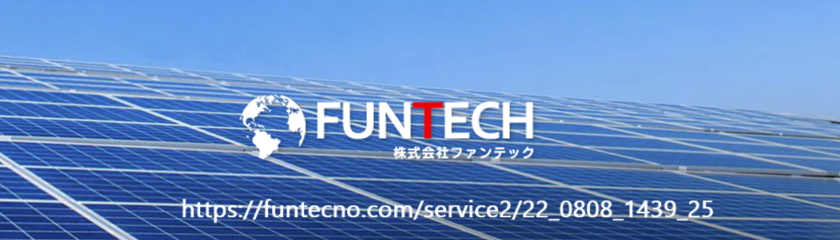 株式会社ファンテック