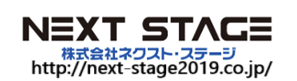 株式会社ネクスト・ステージ
