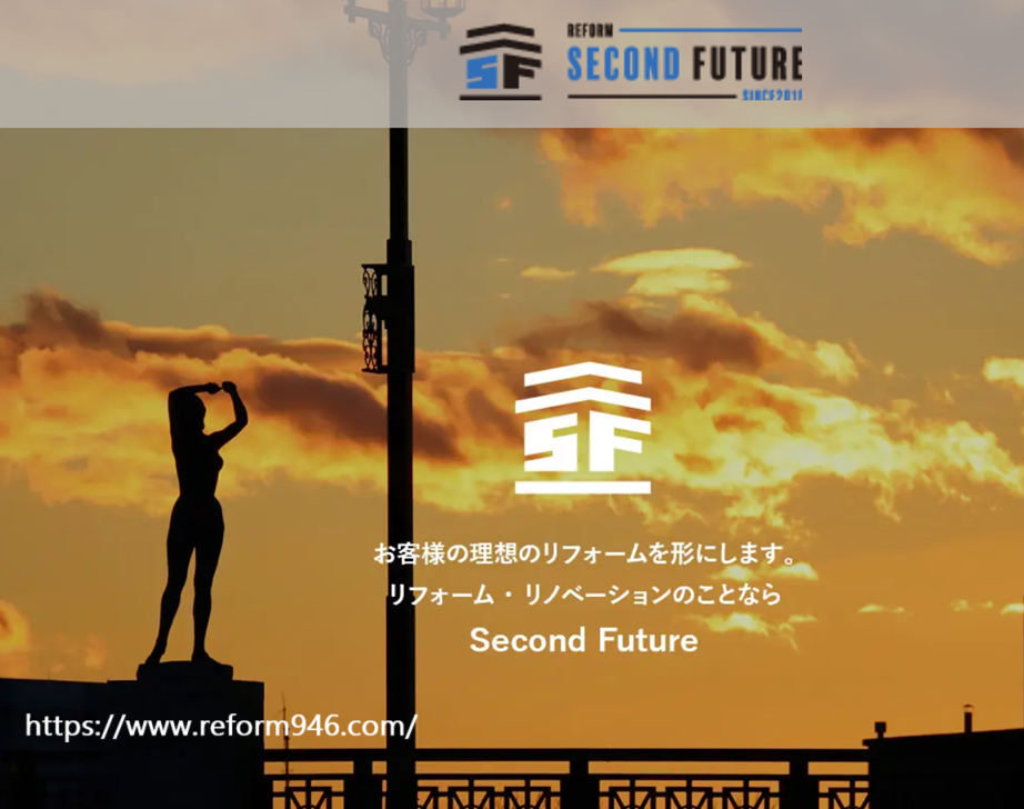 SECOND FUTURE