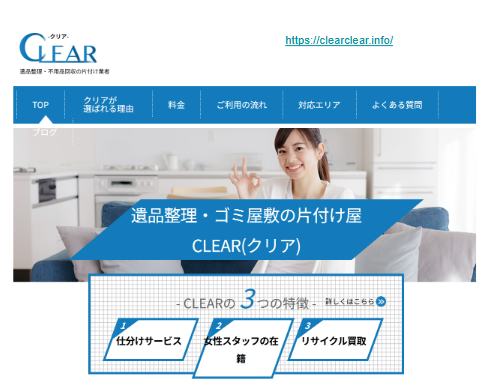 株式会社clear