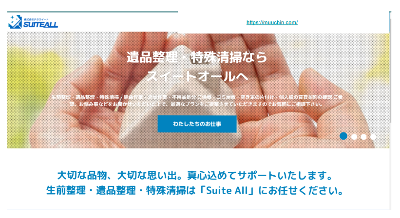 Suite-All