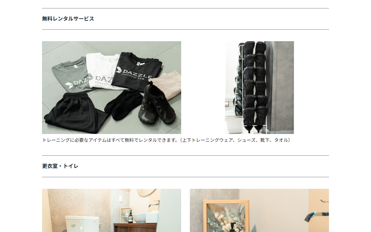 DAZZLE Personal Gym（門前仲町）の公式サイト画面