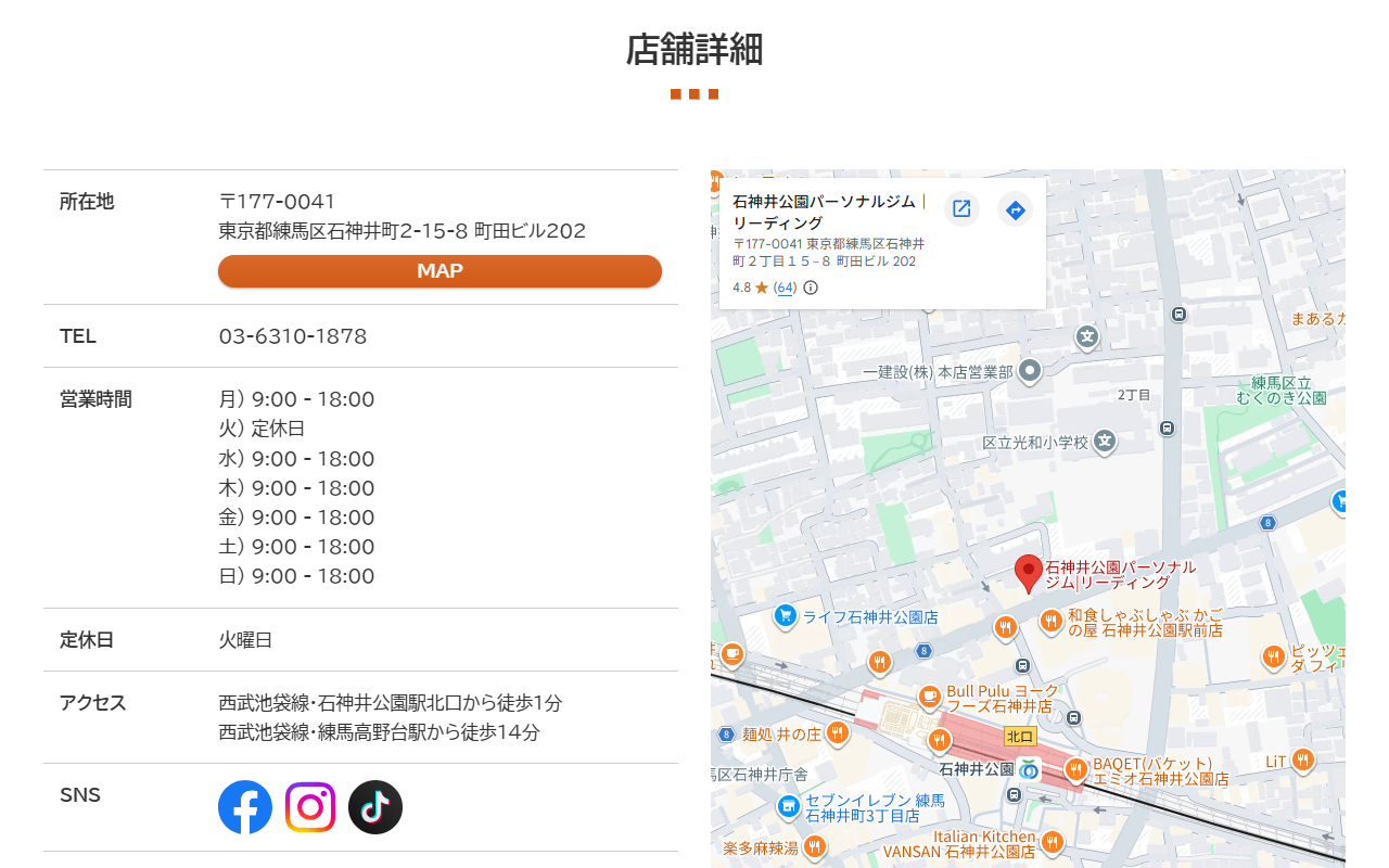 リーディングの公式サイト画面
