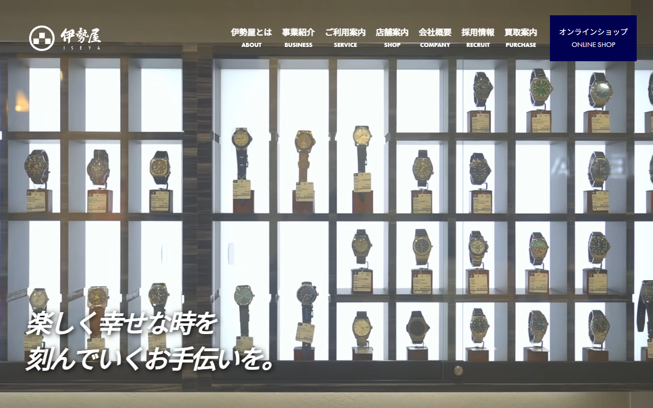 伊勢屋 すすきの本店の公式サイト画面
